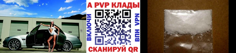 мориарти формула  Советская Гавань  Alpha PVP Соль  продажа наркотиков 