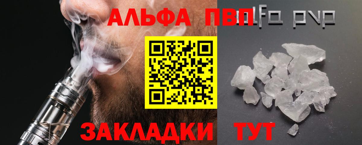 Советская Гавань  А ПВП СК  Вход с VPN  дарнет шоп  Альфа ПВП СК 