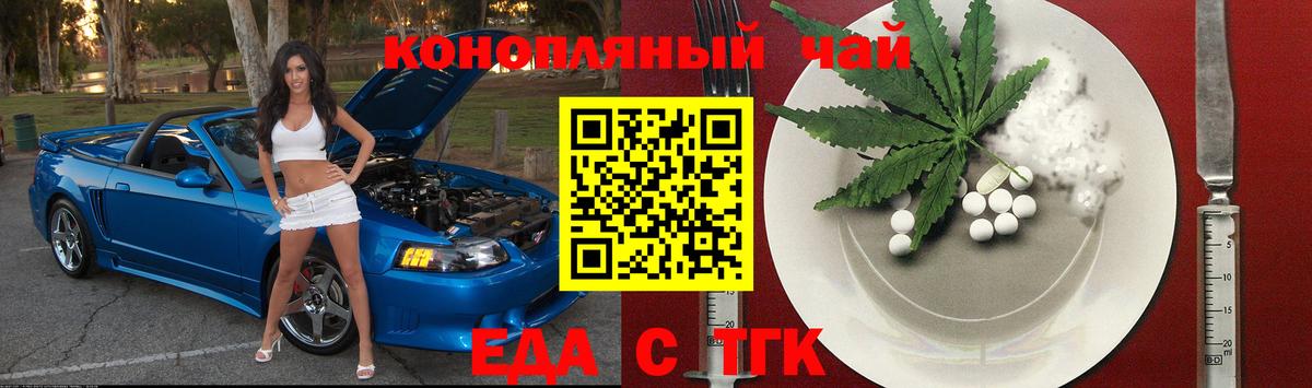 Советская Гавань  Cannafood конопля  Вход с VPN 