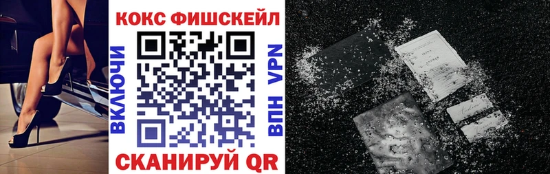 наркота  Советская Гавань  мега ссылка  Кокаин VHQ 
