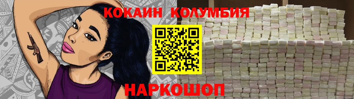 Cocaine Эквадор Советская Гавань