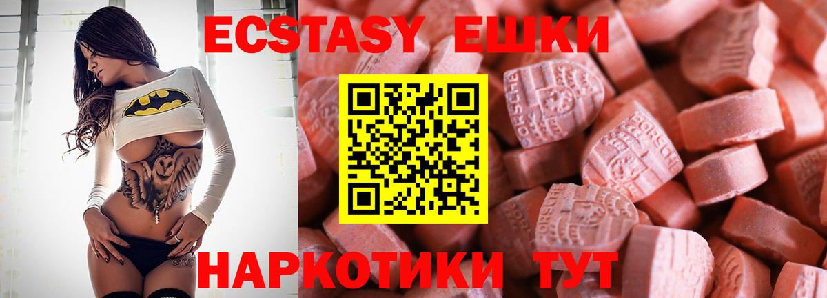 Советская Гавань  Экстази 280 MDMA  как найти закладки  Вход с VPN  Экстази 300 mg 