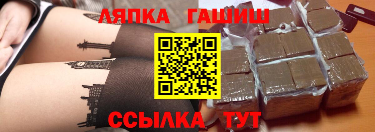 Советская Гавань  ГАШ Premium  Вход с VPN  Гашиш гарик 