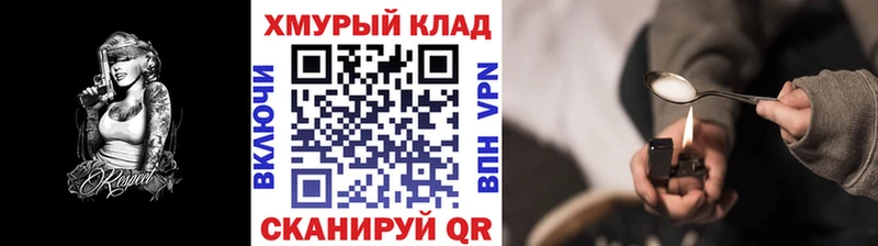 MEGA   Советская Гавань  ГЕРОИН VHQ  цена наркотик 