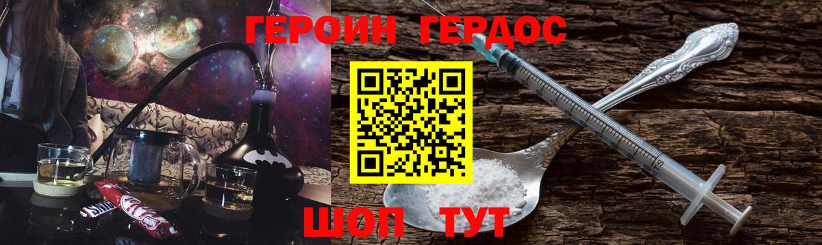 Героин  ГЕРОИН афганец  Вход с VPN  Советская Гавань 