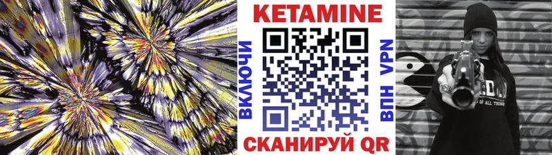 КЕТАМИН ketamine Советская Гавань