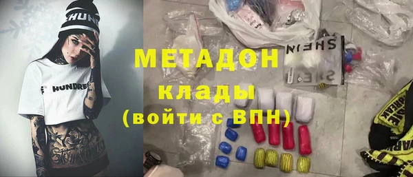 мяу мяу кристалл Абдулино
