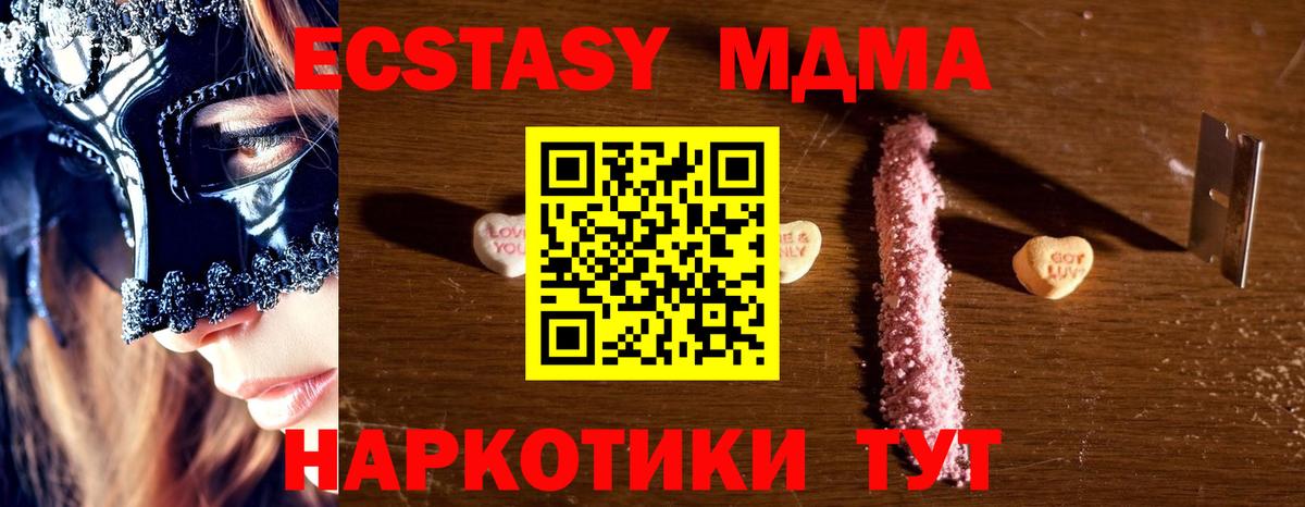 Советская Гавань  МДМА Molly  MDMA молли  Вход с VPN 