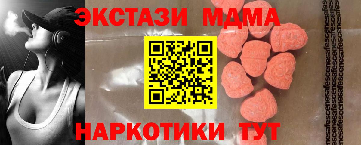МДМА кристаллы Советская Гавань