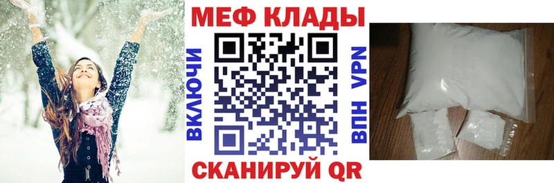 Меф мука  купить наркотик  МЕГА вход  Советская Гавань 