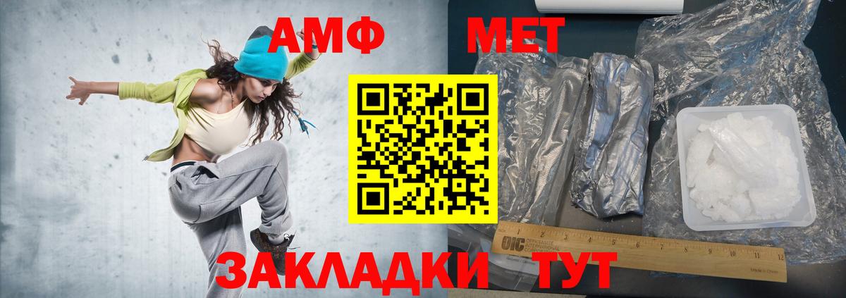 Советская Гавань  Метамфетамин кристалл  Вход с VPN  Метамфетамин  Метамфетамин кристалл 