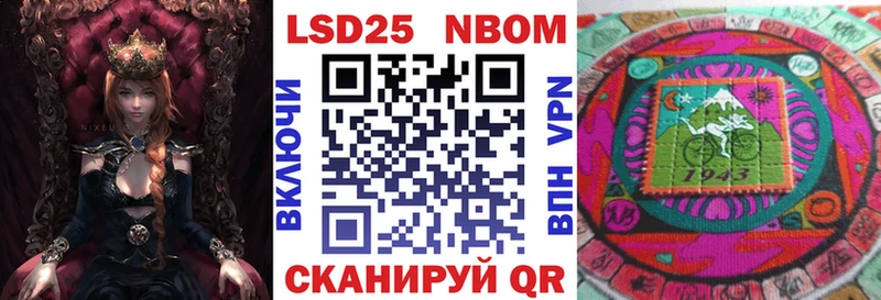 Марки 25I-NBOMe 1,8мг  Советская Гавань 