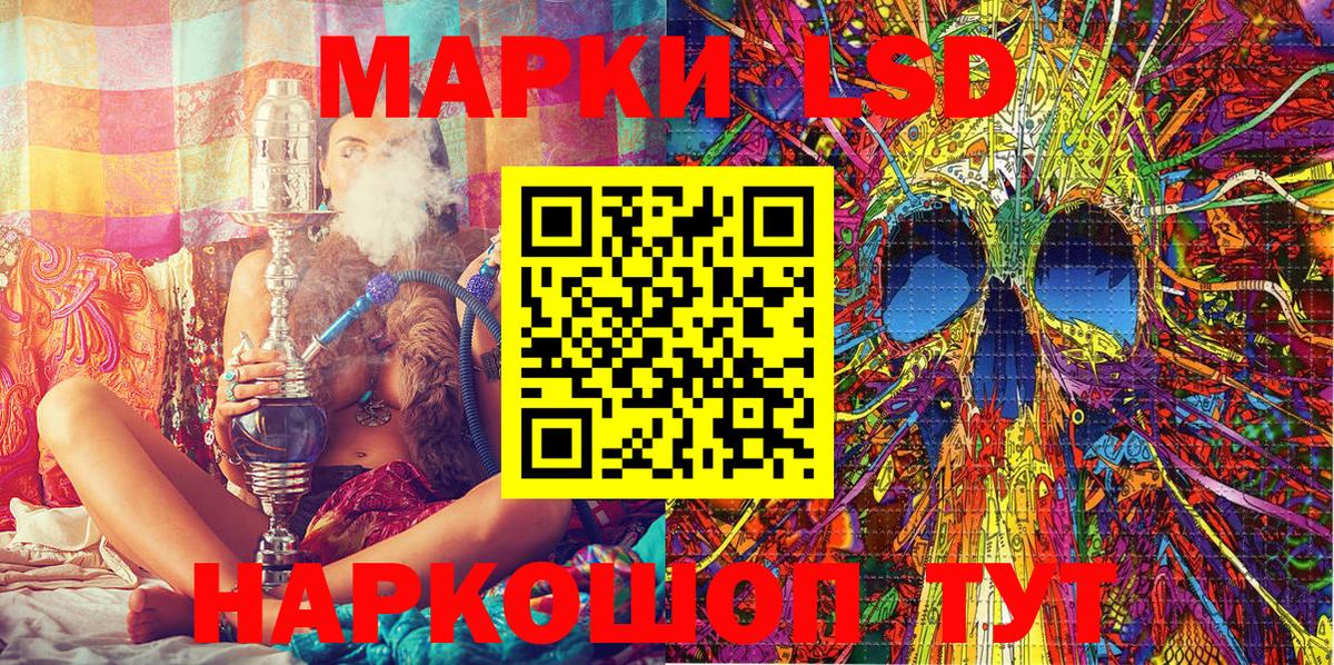 Наркотические марки  Марки N-bome 1,8мг  Вход с VPN  Советская Гавань 