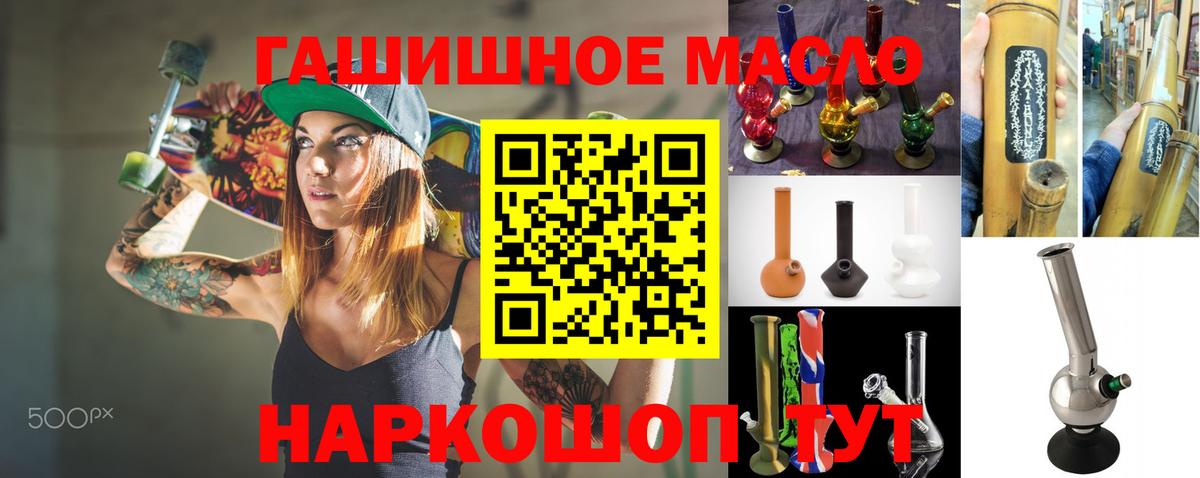 купить   Дистиллят ТГК THC oil  Вход с VPN  ТГК Wax  Советская Гавань 